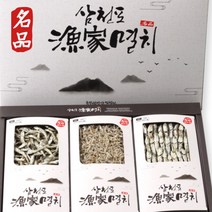 명품 프리미엄 고품격 남해 삼천포 어가멸치 죽방멸치 건어물 멸치 선물세트 선물 세트 멸치선물 선물용 추석 명절, (6) 죽방멸치 골드세트