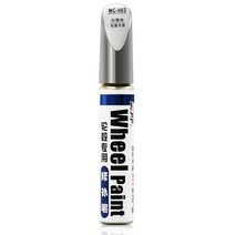 벤츠부품 12 ml 자동차 휠 허브 스크래치 수리 펜 리노베이션 페인트 메르세데스 벤츠 W211 W203 W204 W124, 01 은