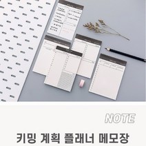 스터디 플래너 학습 데일리 공부 수능 공시생 일일 시간 계획표 체크리스트 다이어트 초등, 상품선택, TODO