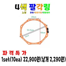 젤존 팔각사다리 2개1세트, 블루