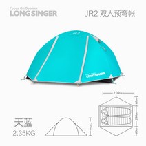 비비색 부쉬크래프트 백팩킹 Dragonwalker JR 초경량 야외 캠핑 텐트 안티 스톰, 5. JR2 더블스카이블루, 1개