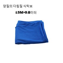 JINGHENG 다림판 세탁소 전용 다림질받침대 스펀지 두꺼운 홀이있음 옷다림질 다리미 판스펀지 매트 공업, T04-1.5*0.8미터 다림질받침대 수건