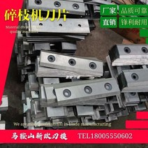 분쇄기 파쇄기 잔가지 임목 나무 칼날 가지 분쇄 농업용 정원 과수원 A8, 150베이스
