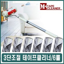 테이프롤러청소 돌돌이클리너 바닥먼지 찍찍이청소기, 또다마_ 1