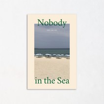 아무도 없는 바다:nobody in the sea, 도어스프레스