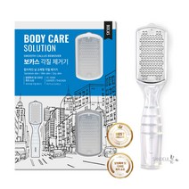 (무료배송)보카스 각질제거기4종세트+비타민세럼20ml+클렌징티슈 /발뒤꿈치 각질 제거제/발바닥 굳은살 제거 /FC-5000, 투명
