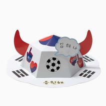 민화샵 종이모자 축구공모자만들기 태극기모자 엄마표미술놀이, 태극기 UDPPP0921