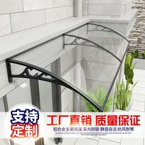 고정식 비가림막 알루미늄 물막이 썬가드 차양막 처마 창문 농막 현관 발코니 방갈로 테라스, 150*300(벽면)cm