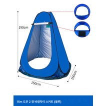 캠핑 목욕 텐트 가정용 간이 샤워 커버 욕장 교체 탈의 이동 캠핑 화장실 낚시 야외 농촌 신기, 1.5M*1.9M2창스트랩방풍스커트블루/두꺼운실버코팅