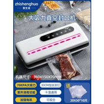 업소용 가정용 소형 실링기 진공포장기 식품포장기 베큠기 자동압축기 수축포장기 진공포장, [B1소독진공기]화이트+진공백10개