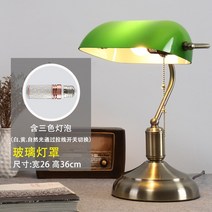 하버드 스탠드 뱅커스 램프 미국 도서관 스텐드 책상 테이블 조명 무드등 독서등, E + 인라인스위치