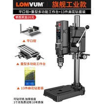 탁상드릴 드릴링머신 목공용 탭 보루방 보르방, Y