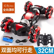 손가락 핸드 모션 인식 RC카 사륜구동 제스처 조종 콘트롤 원격제어 무선 드리프트 오프로드, 32CM 스턴트 현홍색 + 배터리2개