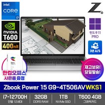 HP ZBook Power 15 G9-4T506AV WKS1 T600 인텔i7 32GB램 SSD1TB 윈도우11PRO 워크스테이션 노트북 영상편집 캐드 렌더링 (빠른발송), 4T506AVWKS1, WIN11 Pro, 32GB, 1TB, 코어i7, 그레이