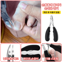 1개/2개 내성 발톱깍기 전문가용 네일니퍼 파고드는 발톱, 로즈 골드