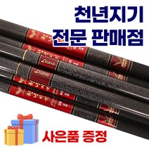 아피스 천년지기 레전드 32 34 36 38 40 42 44 46칸 대물경질 민물낚시대