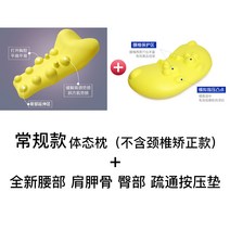 말린어깨교정 라운드 숄더 굽은 어깨 교정기 등 몸매 기 성인경추잠베개 척추교정신기, 04 옐로(베이직+신상 마사지 패드)