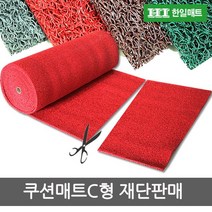 코일 다용도 쿠션매트 C타입 [재단판매], 적색1.2M*1M, 1개