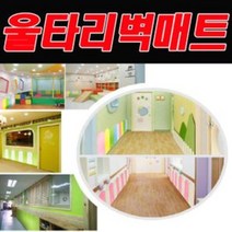 현hui_안전벽매트 아이 매트 유아 보호 아기 놀이 아가드 실내 인테리어 놀이방 유아용 유치원 쿠션 어린이집♥hui, ♥huiFC301.옐로3입+그린2입