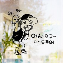 [바보사랑] hjy267-오구오구 어서오구[낭만창고], 색상선택:블랙