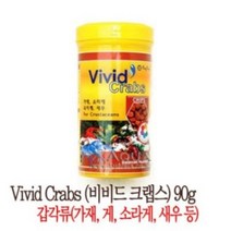 비비드 크랩스 90g 가재전용사료 갑각류사료 가재사료 민물가재새우사료 갑각류먹이 게사료 크러스타메뉴