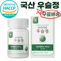 국 내 산 복합 프리미엄 우슬 정 쇠무릎 우슬청 어골 해조 칼슘 상어 연골 보스웰리아 녹색 초록 입 잎 홍합 참 당귀 추출 분말 사포닌 쇠무릅 정제 포도당 글루코사민 판톤텐산 울금, 6통(6개월)