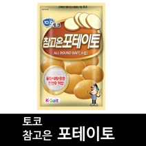 SZ몰 토코 참고은 포테이토 떡밥 붕어미끼 어분 글루텐 민물 집어제, 토코 참고은포테이토