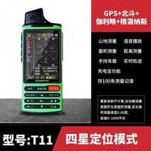 gps 측량기 면적 토지 측정기 휴대용 초정밀 계측기, T11 리뉴얼 + 힙색 + 차량 충전
