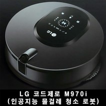 LG전자 코드제로 씽큐 물걸레 로봇청소기, 없음, M970I(아이언그레이)