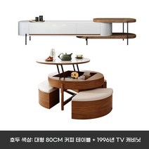 높은소파테이블 기능성 거실 테이블 수납 높이조절 리프트업 세라믹 접이식, 차림새, J. 80cm 대형 월넛+1996 TV 다이