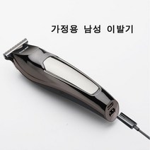 남장 이발기 세트 미니V 티컷 T컷 트리머 바리깡 토끼 마무리용, 사진색(USB 충전식)