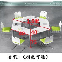 육각형 훈련 접합 사다리꼴 테이블 개인 교습 기관 조합 학생 책상 멀티미디어 그룹 활동 룸 및 의자, (패키지 설치) 그림 1과 같이