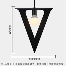 심플한 북유럽 크리에이티브 개성 예술 단일 향하고 영숫자 DIY 펜던트 조명 의류 매장 카페 레스토랑 바, 22 V