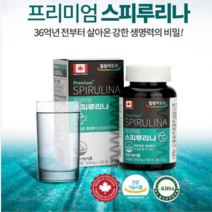 캐나다 스피루리나 180정 3개월분 캐나다직수입 스테아린산 스테아린산마그네슘 항산화, 1개