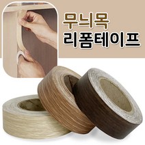 무늬목 리폼테이프(띠타입) 띠벽지 몰딩 시트지 보수, 레드오크 3493, 1개