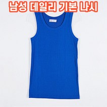 상상공간 편하게 입기 좋은 데일리 남성 기본 나시 이너웨어 학생용 교복 나시티