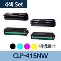 CLP-415NW 4색 1세트 CLT-K504S 재생 토너 전문 업체, 상세페이지 참조, 상세페이지 참조