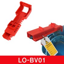 LOTO SAFE 버터플라이 밸브 잠금장치 벨브 안전 BV01