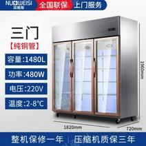 저온저장고 냉동고 반찬냉장고 김밥냉장고 농업용 업소용 3구 농산물저온창고, 3 도어 대형 냉장고 [1480L]