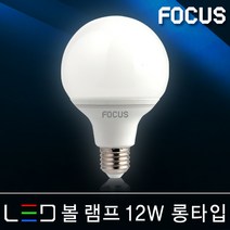 조명다움 LED레일등 국산 KC인증 원통 첼린저 자유봉 나팔 레일조명 매장등 카페등 주방등 포인트조명 레일등기구, (C LED램프) 07_2 볼구12W 롱타입 전구색