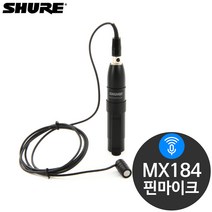 슈어 MX184 콘덴서 핀마이크 무선마이크 벨트팩용