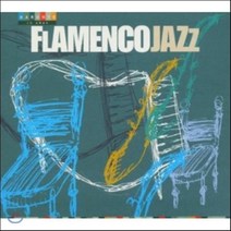 [CD] Flamenco Jazz Vol.1 (플라멩코 재즈 1집) : 카론테 레이블 10주년 컴필레이션