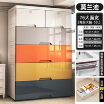 아동복 플라스틱서랍장 5단 캐비닛 데코라인서랍장, 6단, 폭 76cm [모란디]