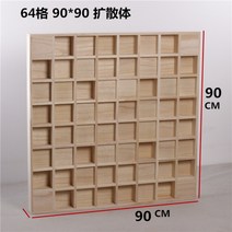 사운드디퓨저 음향디퓨저 분산재 룸어쿠스틱 음향판 나무흡음재, 64 그리드 디퓨저 90X90X7