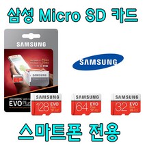 LG-P815L LG 지패드2 8.3 LTE 호환 삼성전자 EVO PLUS Micro SD카드 64GB 128GB 외장 메모리카드