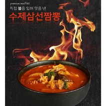 수풍정중화요리 수제삼선짬뽕 2인분