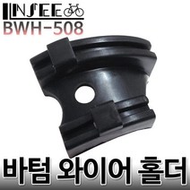 자전거 케이블 가이드 A Bottom Bracket bycl0636, -