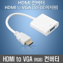 FW934 HDMI를 VGA로 강연 PPT 발표 케이블 일체형간편한 선 대형스크린으로, 1개