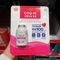 즉시출고 코엔자임 큐텐500mgx60캡슐, 단품, 단품