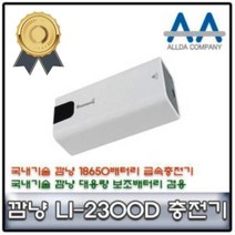 깜냥 배터리 구충전기보조배터리기능 충전기 깜냥충전기 보조배터리 배터리충전기 국산충전기